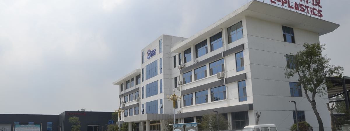 موقع مصنع CPlastics ومبنى المكاتب في تشينغداو